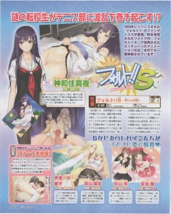 Page 142 of Dengeki Hime 2012-07