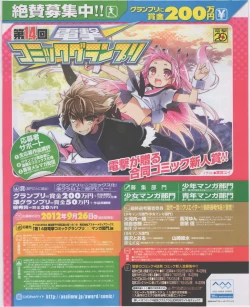 Page 157 of Dengeki Hime 2012-07