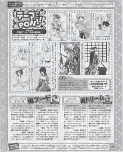 Page 165 of Dengeki Hime 2012-07