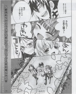 Page 182 of Dengeki Hime 2012-07