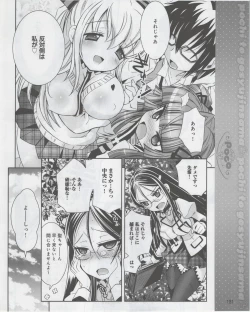 Page 183 of Dengeki Hime 2012-07