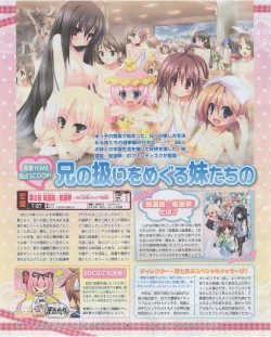 Page 18 of Dengeki Hime 2012-07