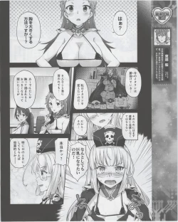 Page 211 of Dengeki Hime 2012-07
