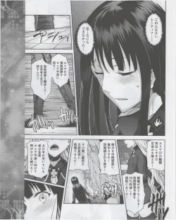 Page 220 of Dengeki Hime 2012-07