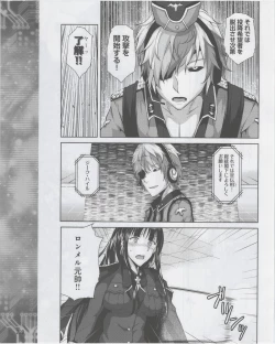 Page 222 of Dengeki Hime 2012-07