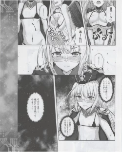 Page 226 of Dengeki Hime 2012-07