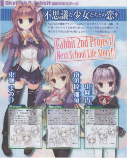 Page 24 of Dengeki Hime 2012-07