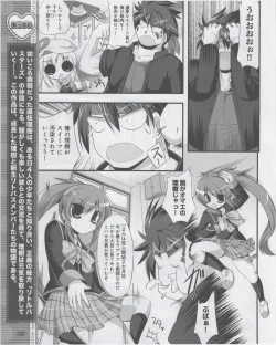 Page 252 of Dengeki Hime 2012-07