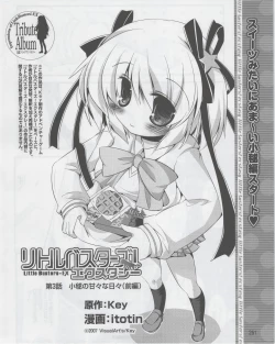 Page 253 of Dengeki Hime 2012-07