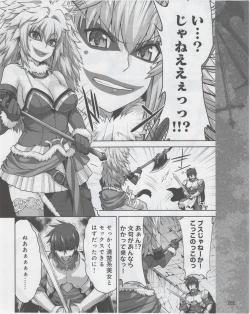 Page 267 of Dengeki Hime 2012-07