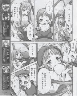 Page 278 of Dengeki Hime 2012-07