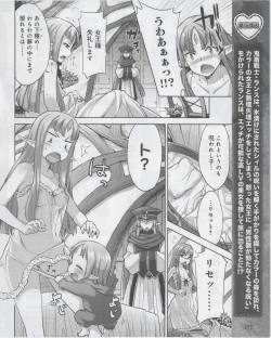 Page 279 of Dengeki Hime 2012-07