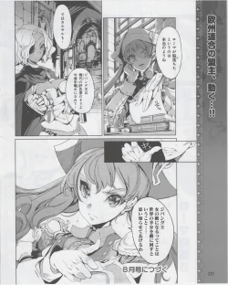 Page 283 of Dengeki Hime 2012-07