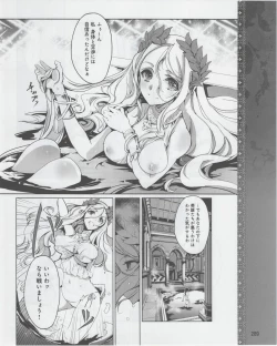 Page 291 of Dengeki Hime 2012-07