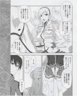 Page 316 of Dengeki Hime 2012-07