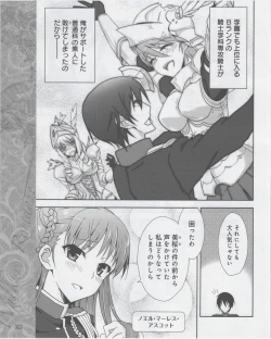 Page 324 of Dengeki Hime 2012-07