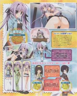 Page 46 of Dengeki Hime 2012-07