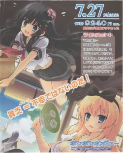 Page 5 of Dengeki Hime 2012-07