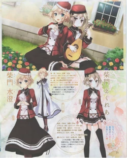 Page 71 of Dengeki Hime 2012-07