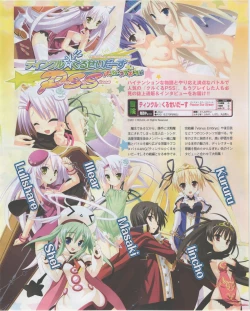 Page 73 of Dengeki Hime 2012-07