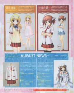 Page 81 of Dengeki Hime 2012-07