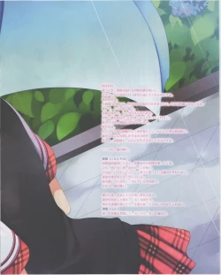 Page 83 of Dengeki Hime 2012-07