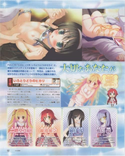 Page 92 of Dengeki Hime 2012-07