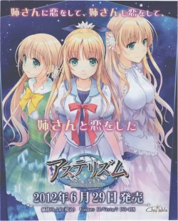 Page 9 of Dengeki Hime 2012-07