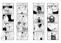 Page 31 of Saishou Kouyakusuu