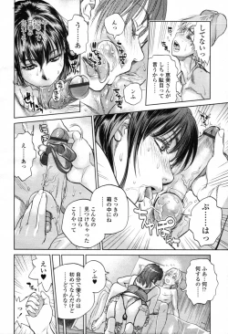 Page 96 of Boku to Itoko no Onee5