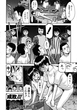 Page 114 of COMIC MUJIN 2008-09