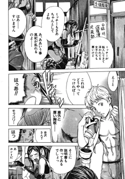 Page 12 of COMIC MUJIN 2008-09