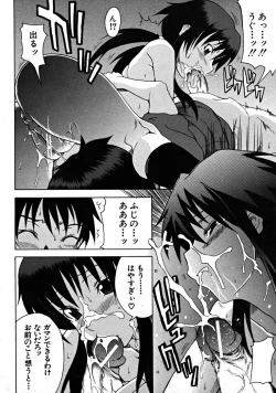 Page 166 of COMIC MUJIN 2008-09