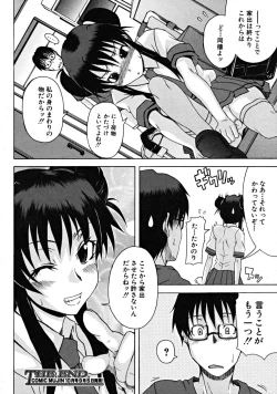 Page 174 of COMIC MUJIN 2008-09