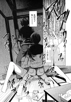 Page 191 of COMIC MUJIN 2008-09