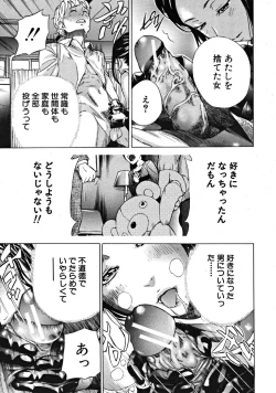 Page 19 of COMIC MUJIN 2008-09