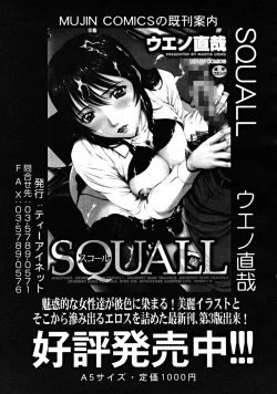 Page 203 of COMIC MUJIN 2008-09