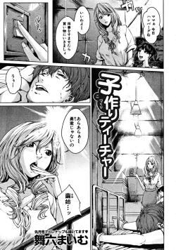 Page 205 of COMIC MUJIN 2008-09