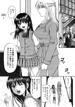 Page 237 of COMIC MUJIN 2008-09