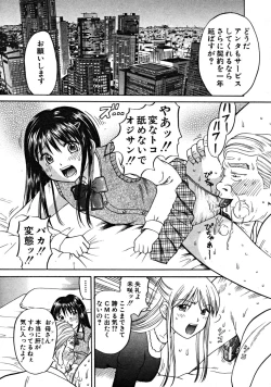 Page 241 of COMIC MUJIN 2008-09