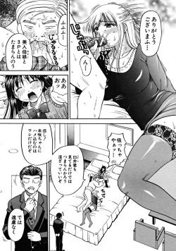 Page 242 of COMIC MUJIN 2008-09