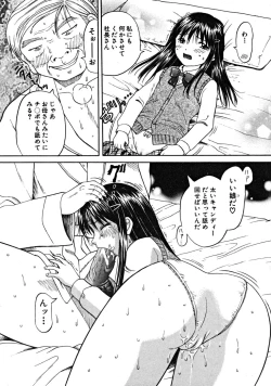 Page 245 of COMIC MUJIN 2008-09