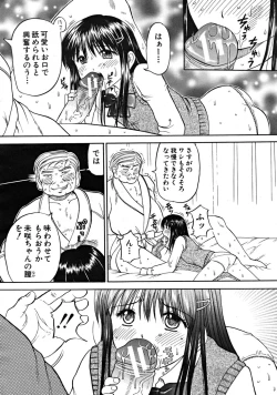 Page 246 of COMIC MUJIN 2008-09