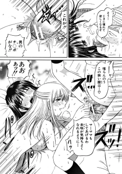 Page 250 of COMIC MUJIN 2008-09