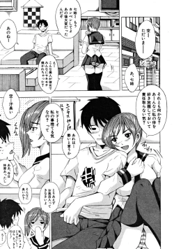 Page 273 of COMIC MUJIN 2008-09