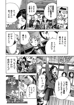 Page 28 of COMIC MUJIN 2008-09