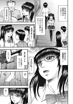 Page 301 of COMIC MUJIN 2008-09