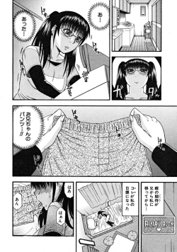 Page 304 of COMIC MUJIN 2008-09