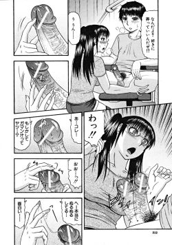 Page 312 of COMIC MUJIN 2008-09