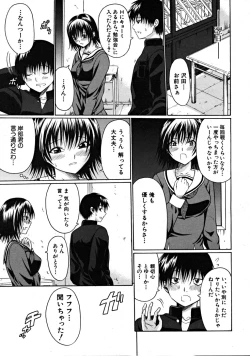 Page 343 of COMIC MUJIN 2008-09